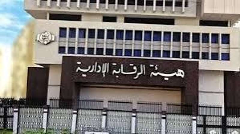 الرقابة الإدارية 