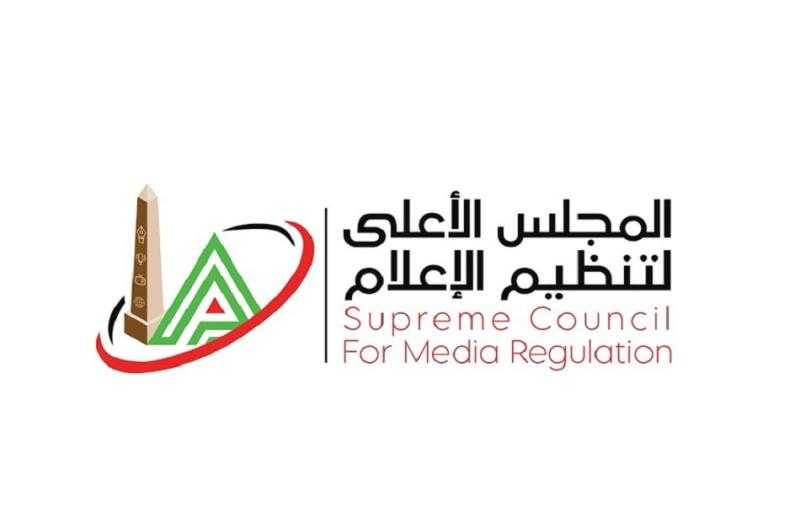 الأعلى للإعلام: استدعاء الممثل القانوني لقناة النهار بسبب مخالفات برنامج حياتك من الطبيعة