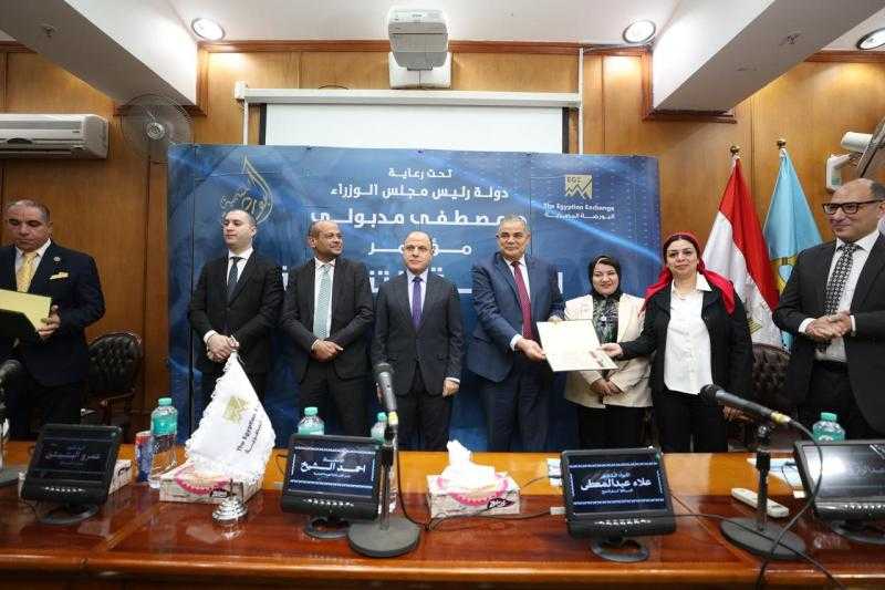 محافظ كفرالشيخ ورئيس البورصة المصرية يفتتحان الدورة العاشرة لمؤتمر البورصة للتنمية