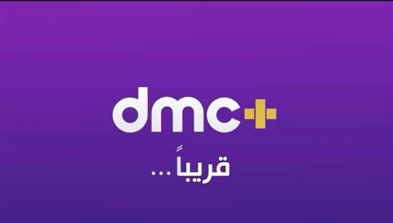 شعار dmc