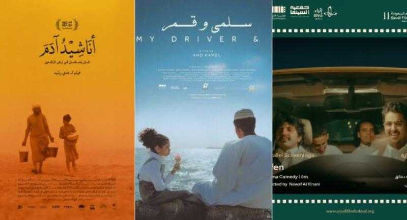 مؤسسة البحر الأحمر السينمائي تعلن مشاركتها في مهرجان أفلام السعودية
