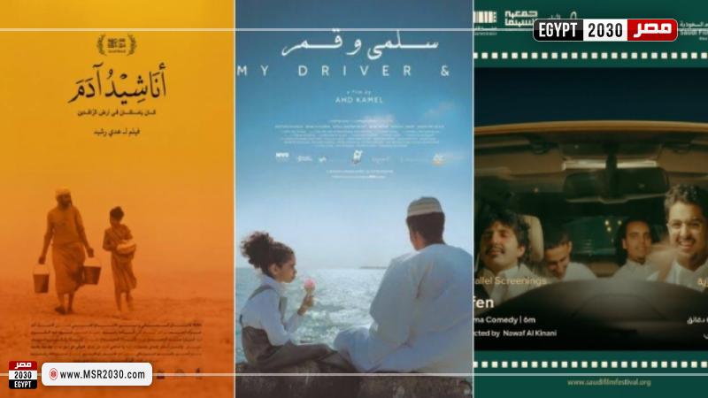 أفلام مؤسسة البحر الأحمر