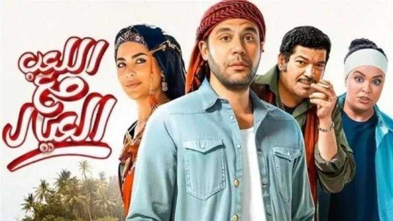 محمد إمام يعلن عن طرح فيلم ”اللعب مع العيال” على نتفليكس