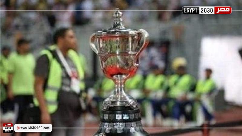 كاس مصر 