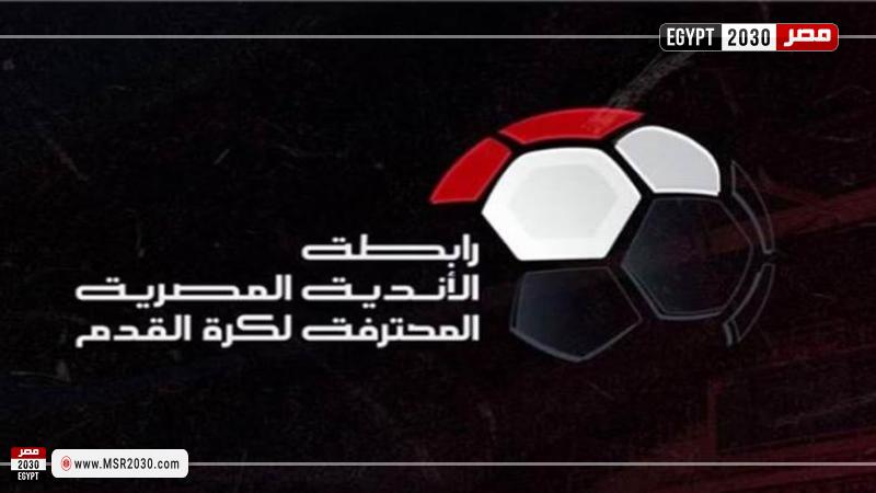 الدوري المصري