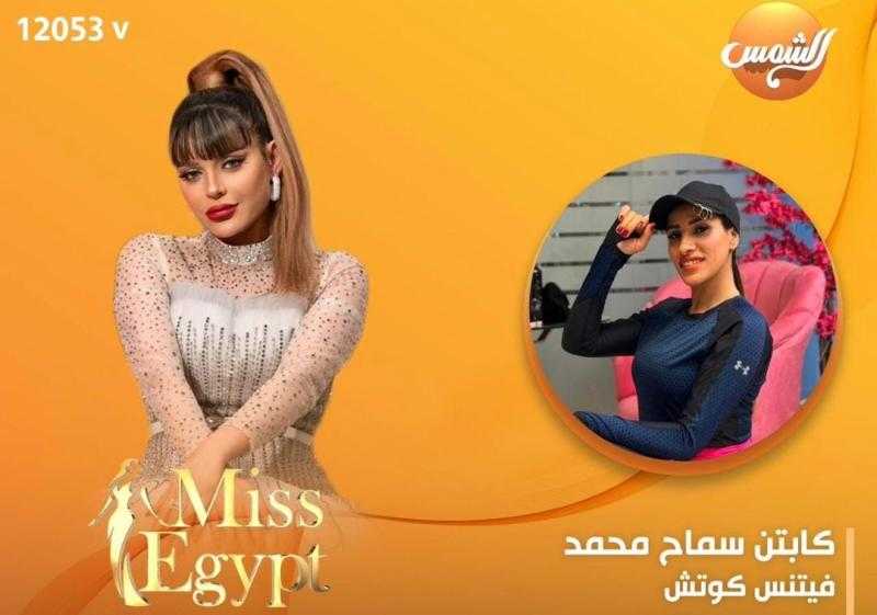 استعيدي رشاقتك في المنزل.. سماح محمد تكشف خطوات فعالة للحصول على جسم رشيق
