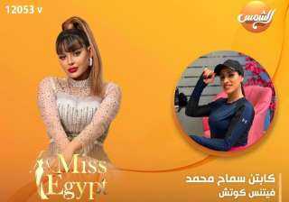 استعيدي رشاقتك في المنزل.. سماح محمد تكشف خطوات فعالة للحصول على جسم رشيق