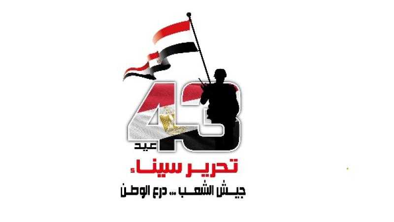فتح بانوراما حرب أكتوبر والمتاحف العسكرية مجانا للجمهور بمناسبة عيد تحرير سيناء