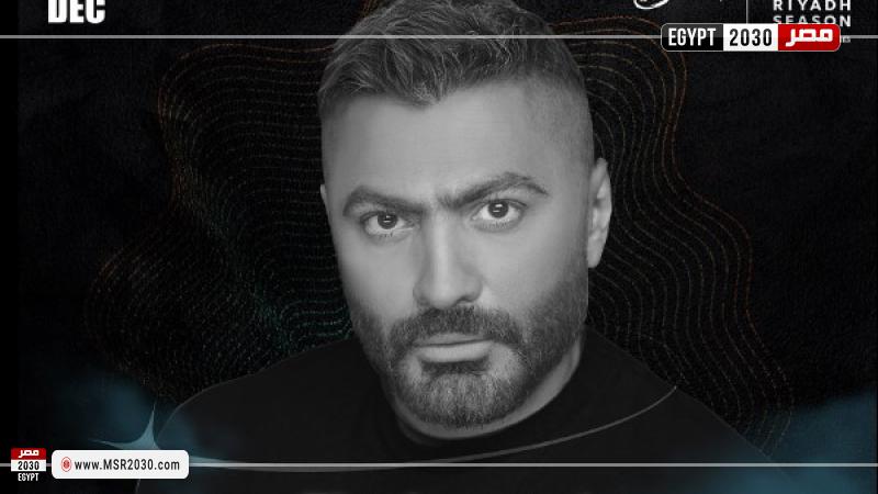 تامر حسني