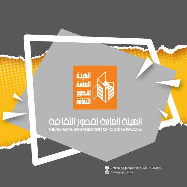 قصور الثقافة : انطلاق احتفالات تحرير سيناء وفعاليات مبهجة في شم النسيم و27 عرضا بمهرجان نوادي المسرح