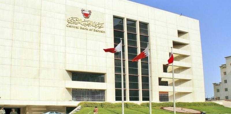 مجلس إدارة مصرف البحرين المركزي يعتمد الهيكل التنظيمي الجديد