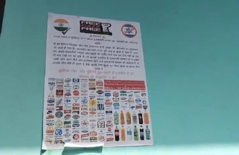 اعتقال سبعة أشخاص بعد ظهور ملصقات مؤيدة لفلسطين في الهند