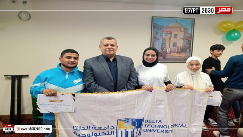 جامعة الدلتا التكنولوجية