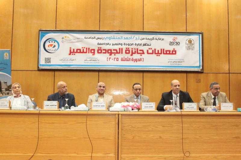 جامعة أسيوط تنظم ورشة عمل حول آليات تقييم الجوائزضمن فعاليات الدورة الثالثة لجائزة الجودة والتميز 2025م