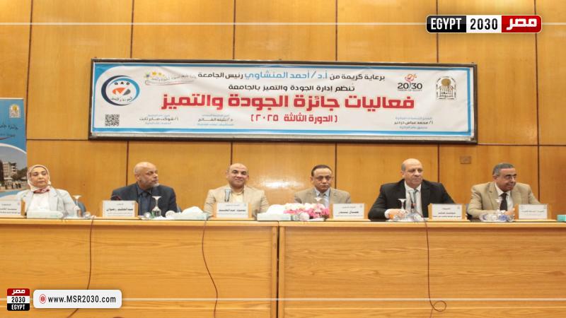 جامعة أسيوط