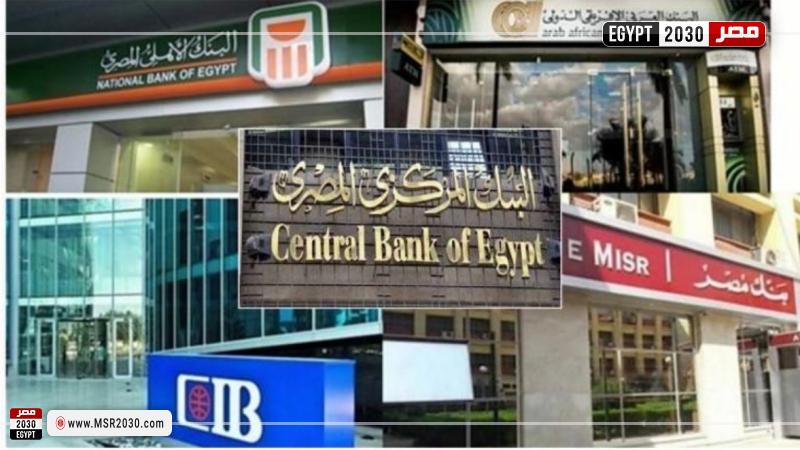 إجازة البنوك