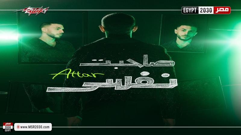 مصر 2030