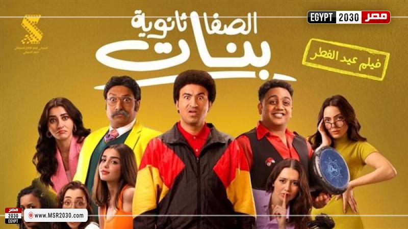 الصفا الثانوية بنات