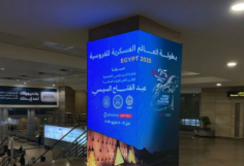 بطولة العالم العسكرية للفروسية