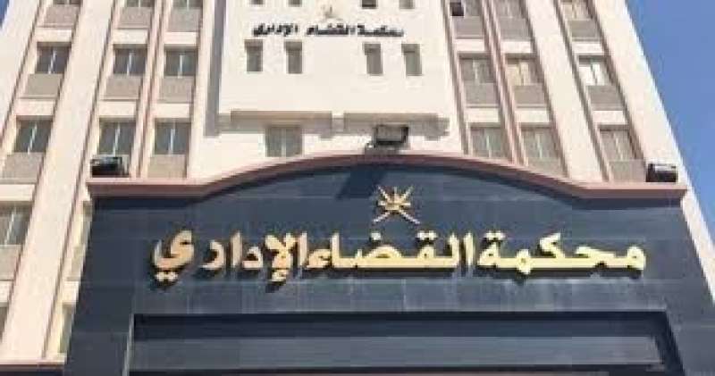 محكمة القضاء الإدارى 