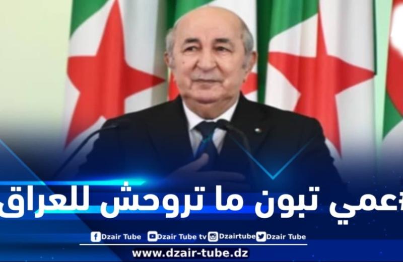 الجزائريون يطالبون رئيسهم بعدم السفر إلى العراق