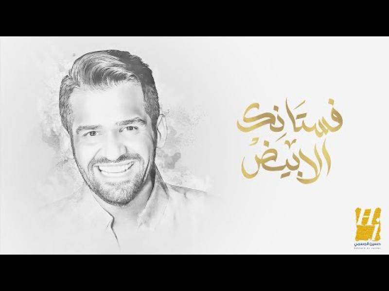 حسين الجسمي 