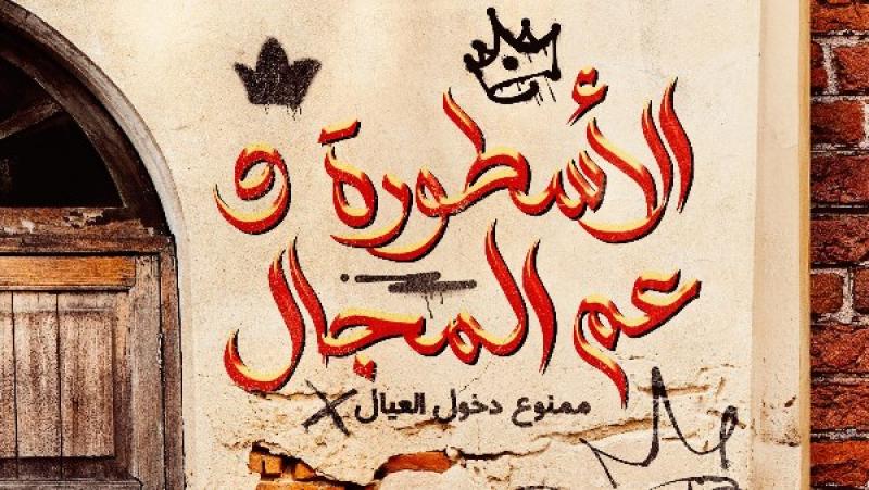 بوستر أغنية قدها من يومي
