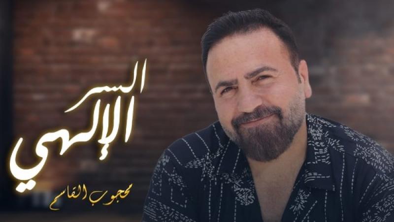 مجد القاسم