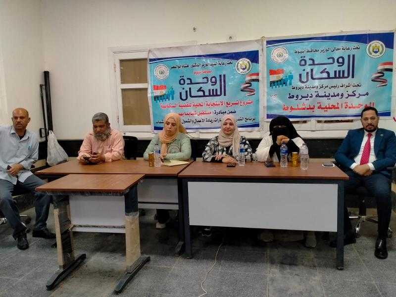 محافظ أسيوط: ختام المرحلة الأولى من برنامج تدريبي للشباب عن ريادة الأعمال والشمول المالي بقرى مركز ديروط