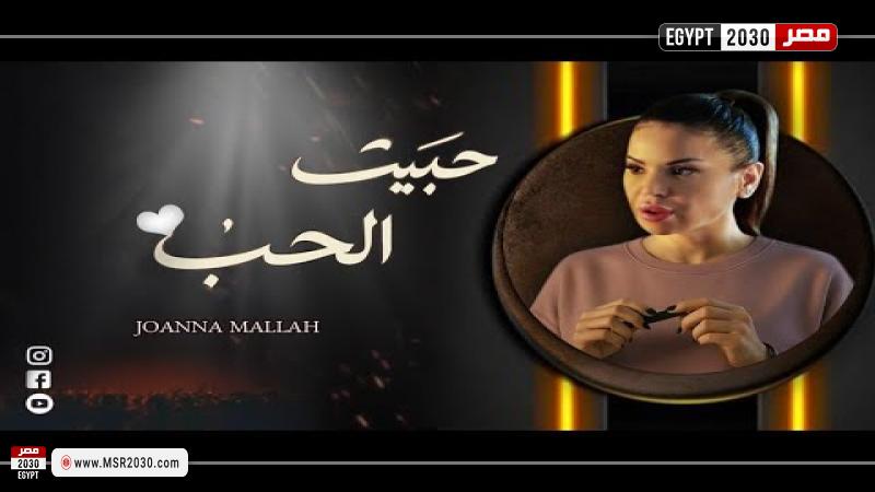 جوانا ملاح