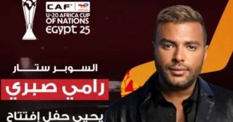 رامي صبري 