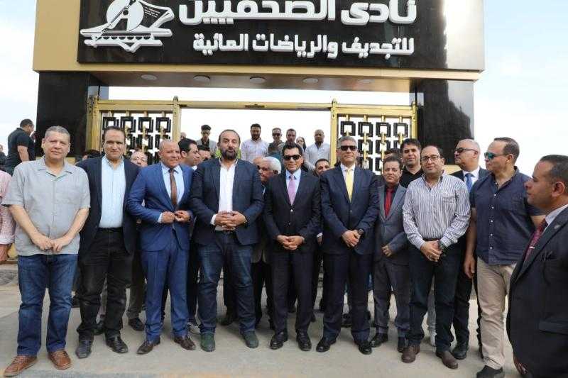 وزير الرياضة ومحافظ الجيزة يفتتحان ملاعب نادي الصحفيين النهري