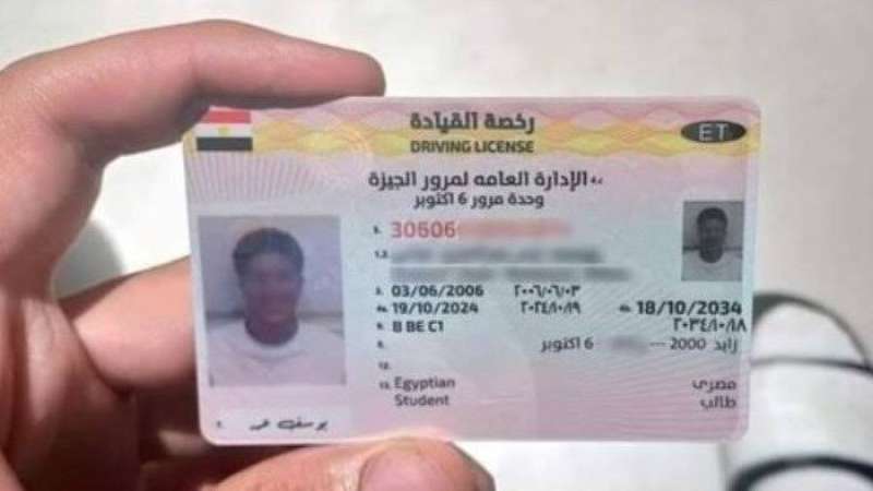 بدل فاقد رخصة قيادة 