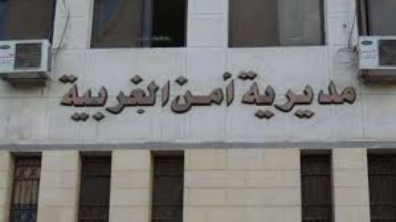 مديرية أمن الغربية 