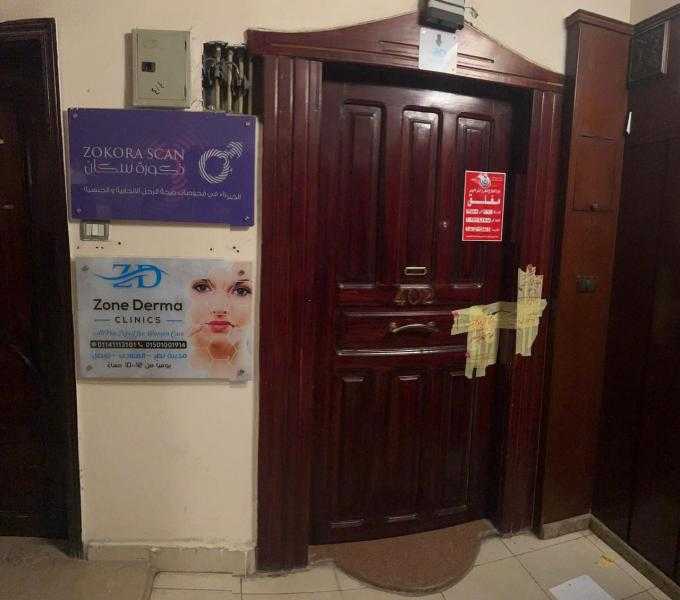 الصحة: اغلاق عيادة زون درما كلينك لعلاج الأمراض الجلدية والتجميل بمدينة نصر