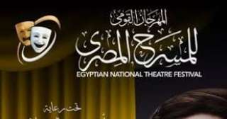 احتفال مصر باليوم العالمي للرقص الشعبي بمسرح الغد