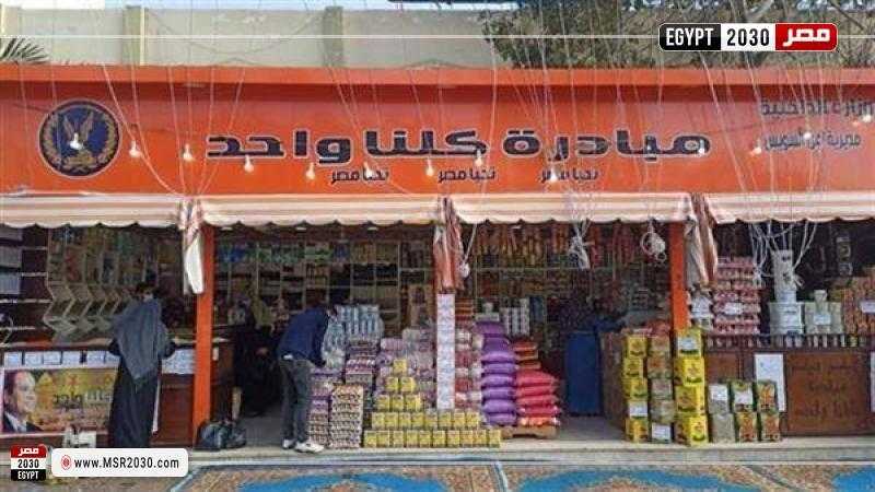 بشرى سارة من الداخلية بشأن مبادرة ”كلنا واحد”.. تعرف عليها