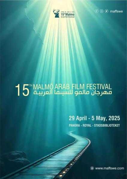 انطلاق مهرجان مالمو للسينما العربية اليوم