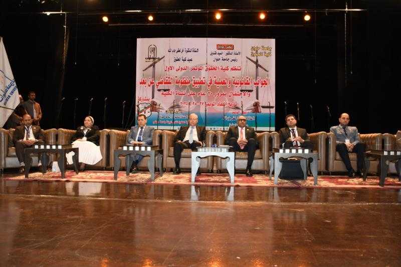 جامعة حلوان تجمع قضاة وباحثين عرب في مؤتمر دولي لرسم ملامح القضاء الرقمي