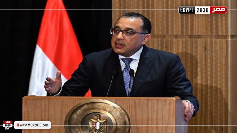 رئيس الوزراء