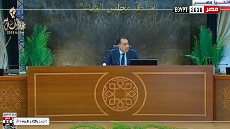 رئيس الوزراء