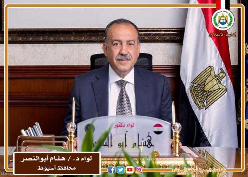 محافظ أسيوط : انعقاد غرفة الأزمات ومركز سيطرة الشبكة الوطنية لمتابعة حالة الطقس والتعامل مع البلاغات على مدار الساعة
