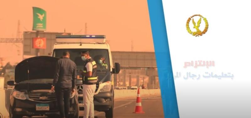 رسالة عاجلة من وزارة الداخلية لقائدى السيارات تزامنًا مع موجة الطقس السيئ