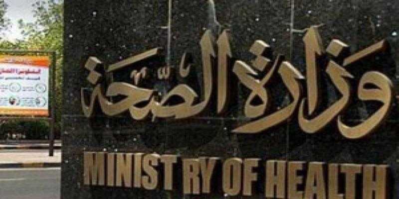 الصحة تقدم عدة نصائح للتعامل مع موجة الطقس السييء