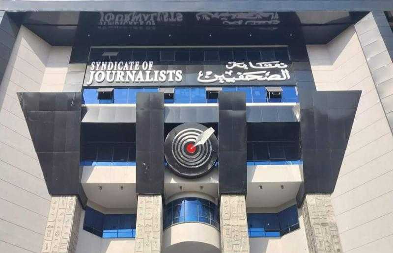 الإجراءات الاسترشادية لانعقاد الجمعية العمومية وانتخابات نقابة الصحفيين