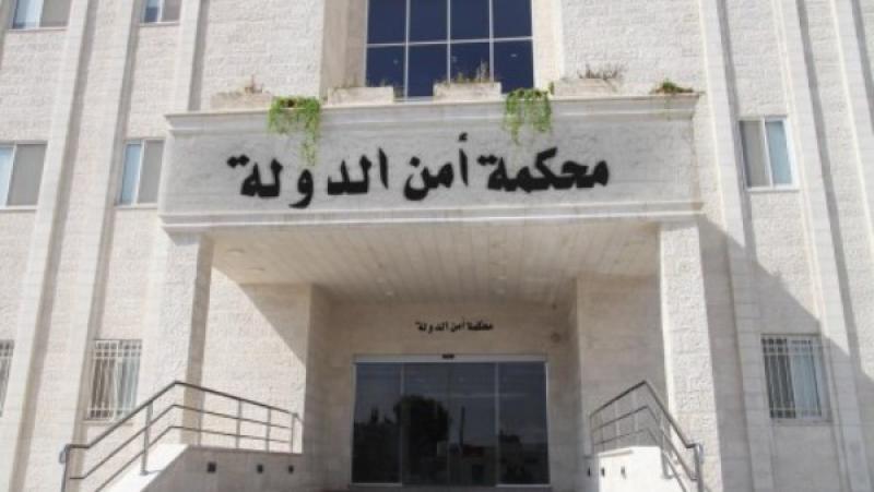  محكمة أمن الدولة الأردنية
