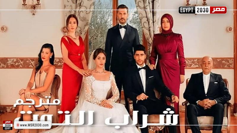 شراب التوت 99
