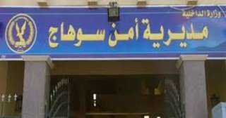 ضبط شخصين سرقا أغطية بالوعات صرف صحي بسوهاج