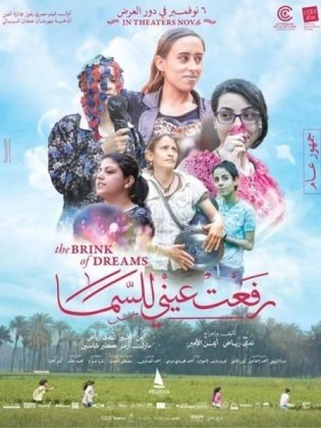 رفعت عينى للسما