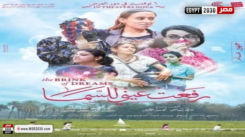 رفعت عينى للسما